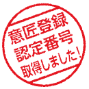 意匠登録